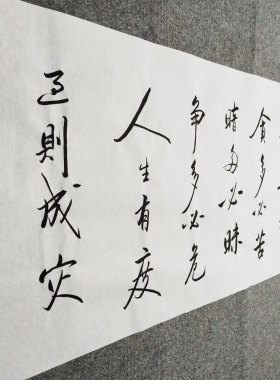 文脉书画书法纯手写励志挂画装裱
