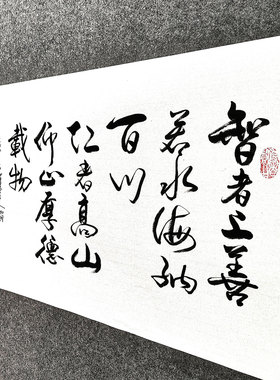 挂画字画传统书法手写真迹