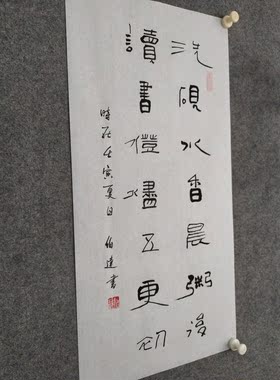 文脉书画书法纯手写国潮字画装裱