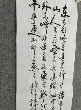 纯手写书法字画非印刷可定制