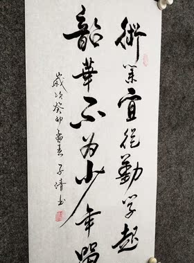 文脉书画书法手写国风字画可装裱