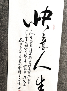 人生励志格言传统书法手写真迹