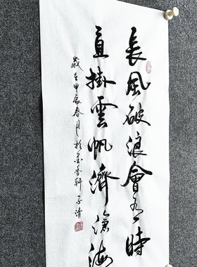 纯手写书法作品传统字画非印刷品