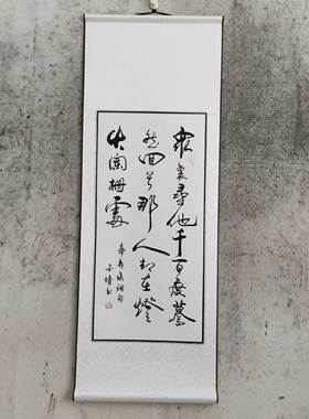 纯手写书法国风新中式励志字画
