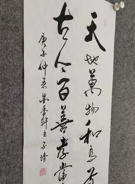 文脉书画书法作品纯手写非印刷