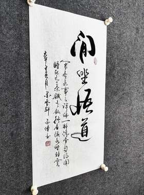 文脉书画书法传统字画手写真迹