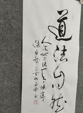 纯手写书法字画非印刷可定制