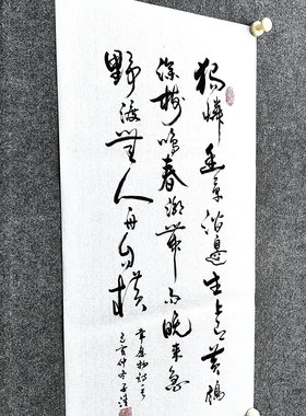 文脉书画装饰画文创书法手写真迹