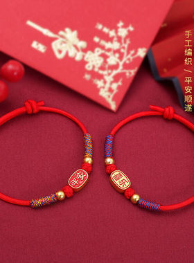 马年男女红绳礼物本命年招财合金手工本命年节庆手绳配饰电镀手链