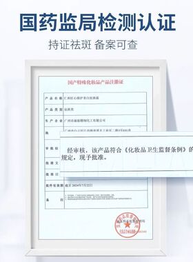仁和美白祛斑霜药业官网正品韩熙