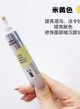 双色ZFC眼部遮瑕双色20g眼袋霜