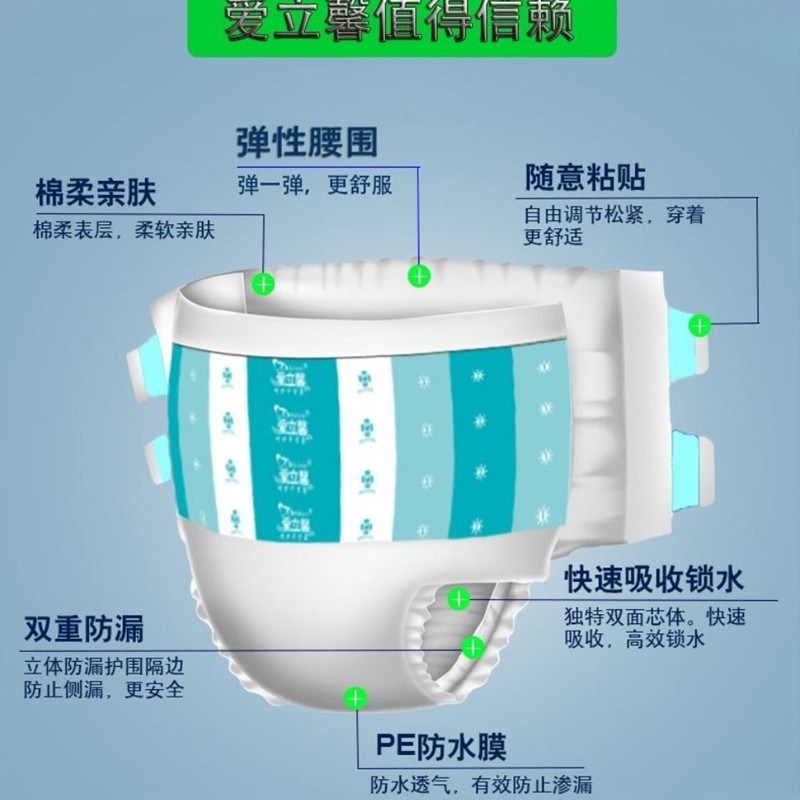 爱立馨成人纸尿裤老人尿不湿吸水好加大号L码XL码男女纸尿片30片 - 图2