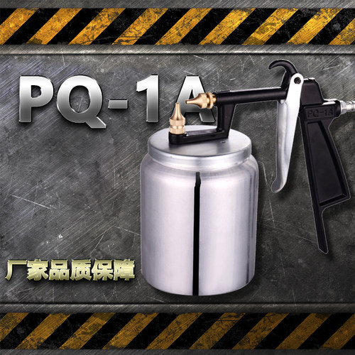 厂家直销百事顺PQ-2/PQ-1/PQ-1A家具木器汽车气动喷漆枪喷高雾化 - 图3