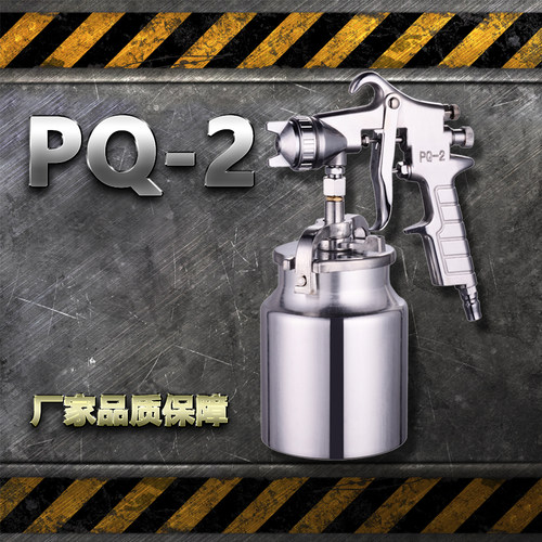 厂家直销百事顺PQ-2/PQ-1/PQ-1A家具木器汽车气动喷漆枪喷高雾化 - 图1