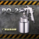 Factory direct sales Pepsi pq-1a wood spray gun