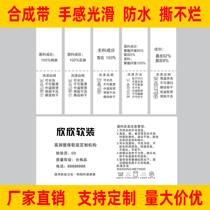 布标织唛服装水洗标水洗唛定做洗水标定制绵绸洗水唛制作领标订做 - 图2