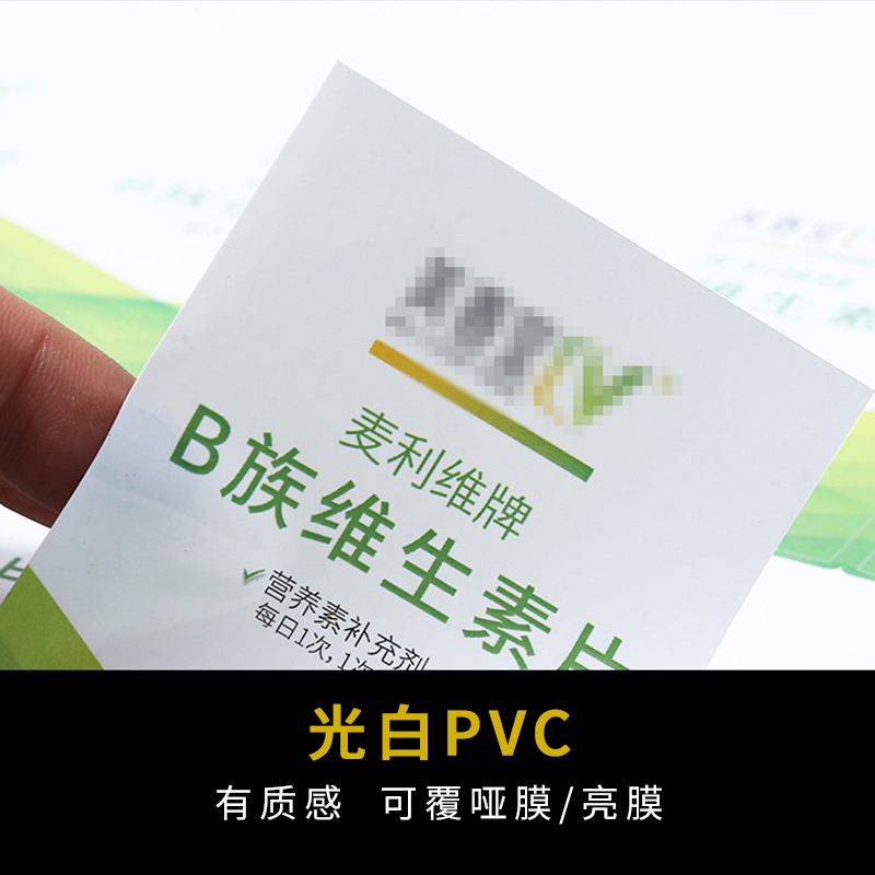 PVC不干胶个性定制磨砂透明塑片薄膜标签面板仪表按键印刷不粘胶 - 图3