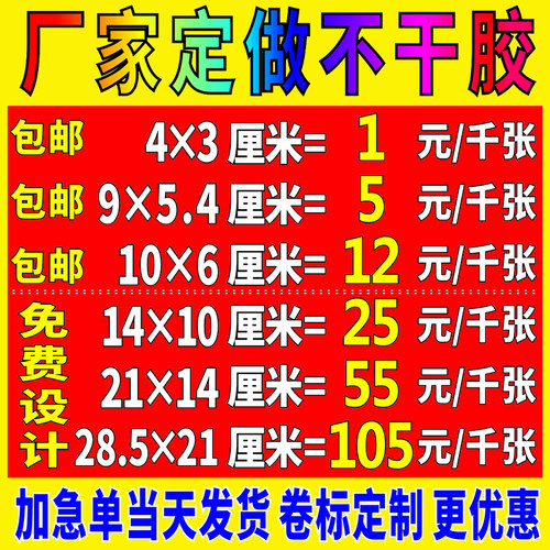 微信二维码不干胶贴纸定做彩色PVC透明贴纸logo标签定制广告印刷 - 图0