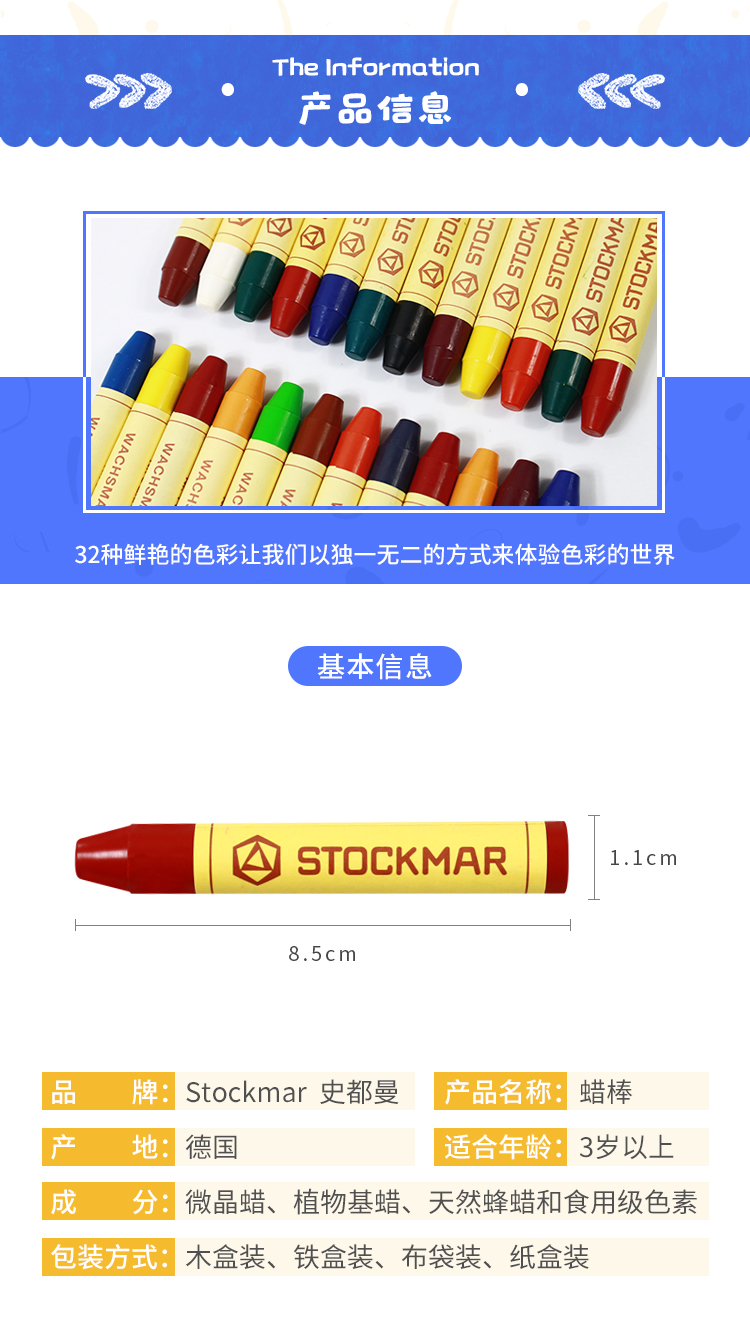 华德福社区店 史都曼Stockmar安全儿童绘画12+8色蜡块蜡棒 布袋装