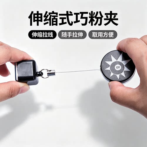 可拉伸伸缩巧粉夹巧克夹 台湾可调长度巧克夹 不锈钢巧粉夹配件 - 图0