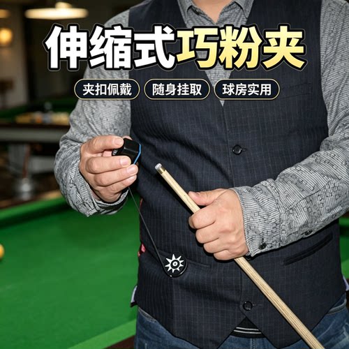 可拉伸伸缩巧粉夹巧克夹 台湾可调长度巧克夹 不锈钢巧粉夹配件 - 图2