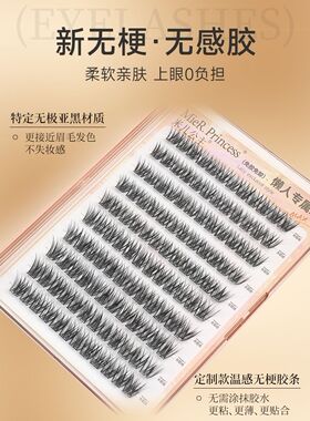 梦幻仙子蔷薇假睫毛燕尾无梗免胶自然仿真精灵分段懒人浓密新款