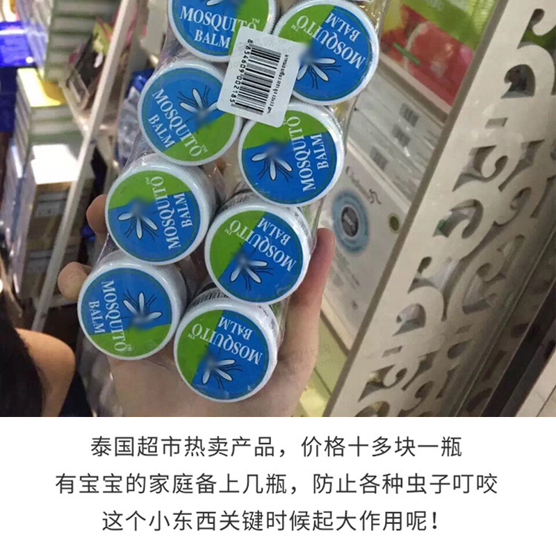 泰国正品蚊子牌绿药膏防晕车防蚊虫叮咬驱蚊yanhe强效止痒青草膏 - 图2