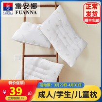 Fuana Semen Cassiae Pillow Antibacterial Anti-Mite Domestic Cervical Spine Pillow Children Students Adults Sleep Special Pillow Inner