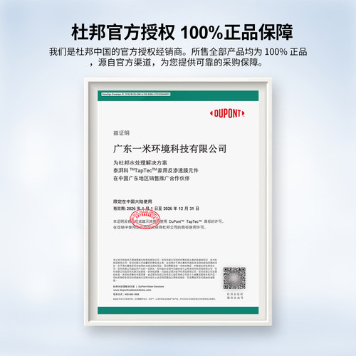 美国陶氏RO膜滤芯50G75G100G500G家用反渗透RO直饮纯水机通用配件 - 图0