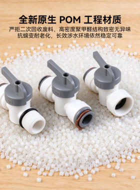免卡扣设计各品牌净水器通用