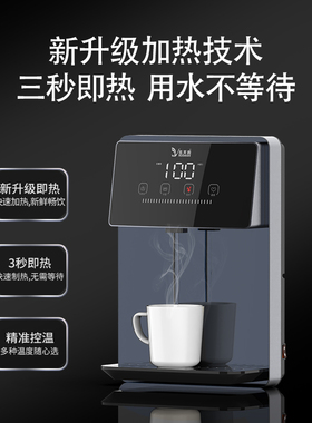即热式管线饮水机3秒速热