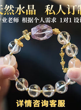 七夕一对一定制水晶手串