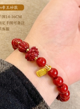 天然朱砂手串女好运莲花转运珠手链蛇年本命年护身符女神节礼物