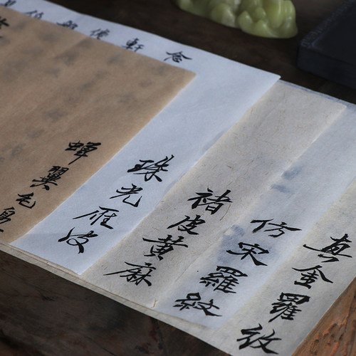纯手工古法精制 放鹤斋精选小楷笺 小楷书法练习创作用毛边纸 - 图0