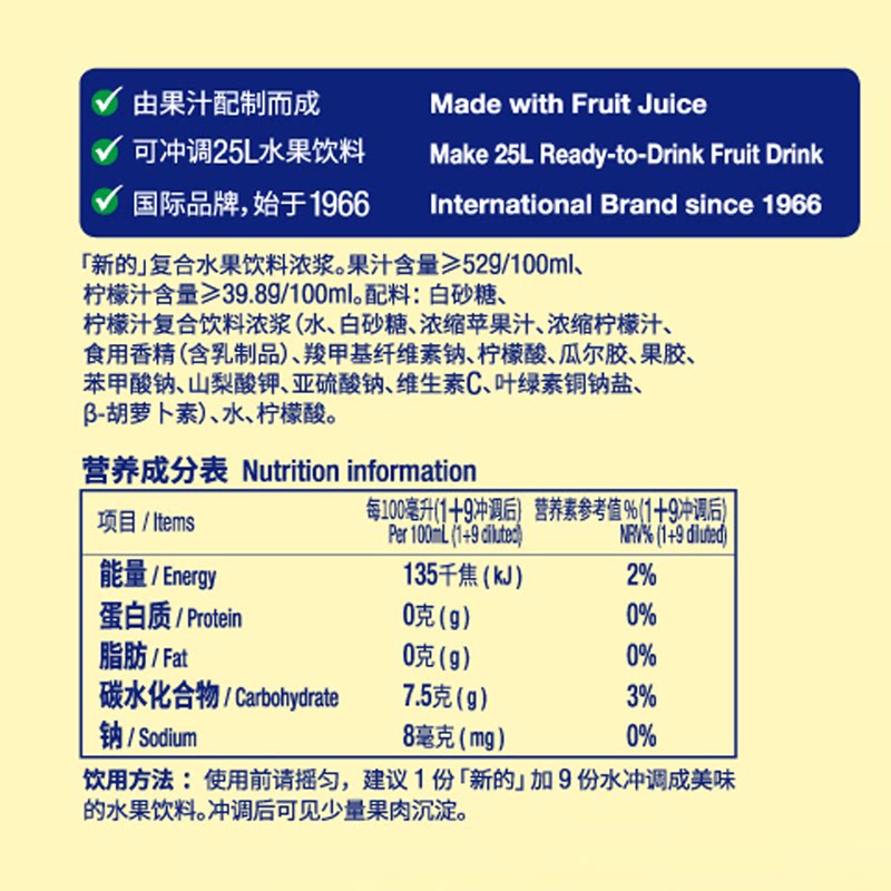 Sunquick新的浓缩果汁丹麦柠檬浓缩果汁25l餐饮奶茶原料虎窝淘 