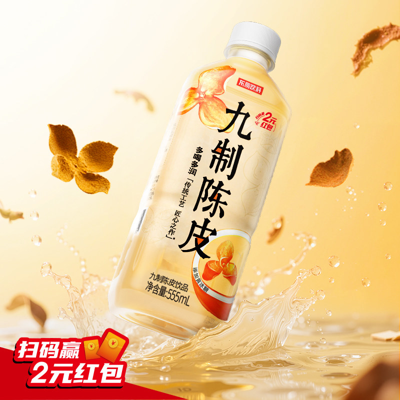 东鹏九制陈皮特饮水饮料555ml*24瓶瓶装整箱广东岭南特产特色饮品,淘宝优惠券,粉丝福利购,淘宝优惠卷