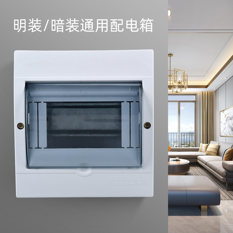 明装暗装回路配电箱家用防水强电箱塑料电箱盒空气开关盒子电控箱,淘宝优惠券,粉丝福利购,淘宝优惠卷