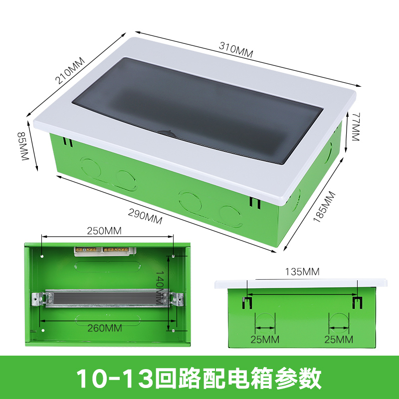 暗装铁底塑面回路配电箱家用明装强电箱电箱盒空气开关盒子电控箱-图2