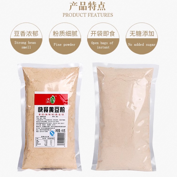 文兵熟黄豆粉驴打滚豆乳盒子450g自制蛋糕烘焙原材料雪冰配料 - 图0