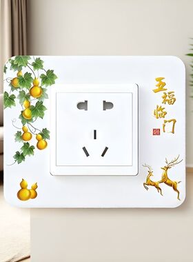 开关装饰框家用创意插座保护套
