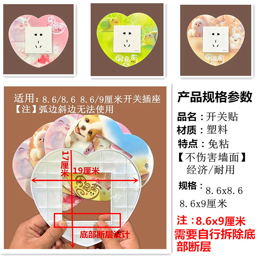 卡扣免粘塑料开关贴 可水洗亚克力开关保护套 简约装饰插座贴墙贴,淘宝优惠券,粉丝福利购,淘宝优惠卷