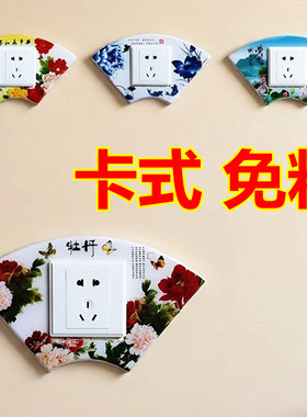 免粘86型可擦洗开关贴墙贴保护套