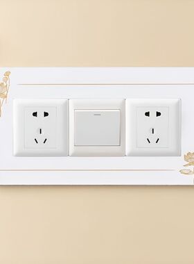 三位开关贴墙贴家用86型开关套