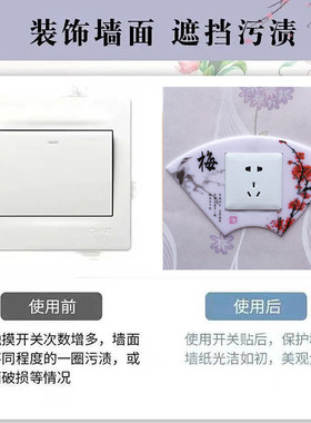 开关贴创意卡式灯开关保护套
