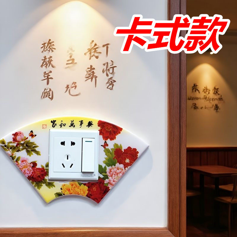 卡扣免粘塑料开关贴 可水洗亚克力开关保护套 简约装饰插座贴墙贴,淘宝优惠券,粉丝福利购,淘宝优惠卷