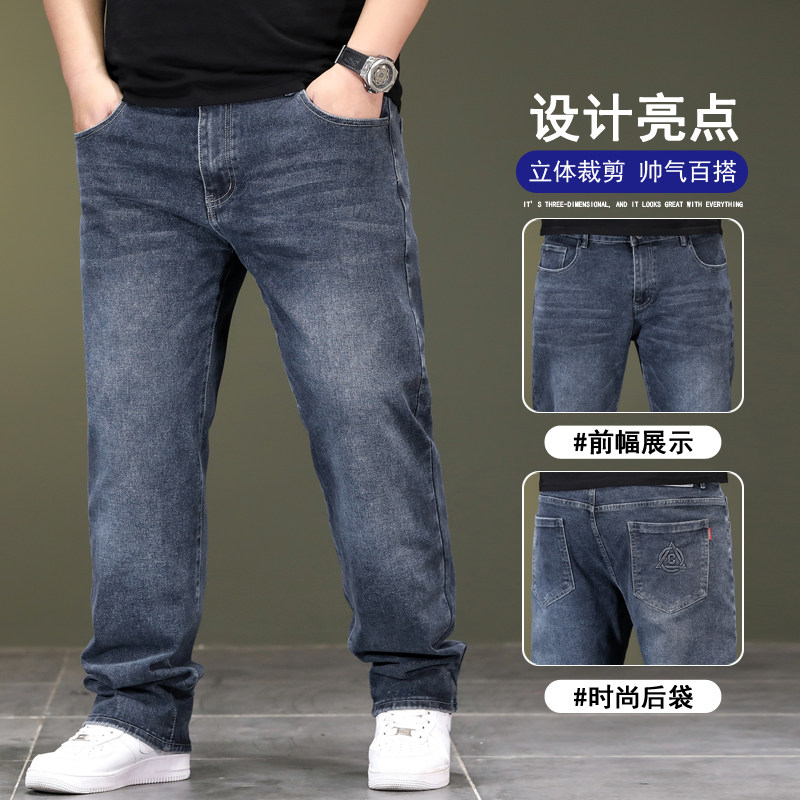 秋冬季柔软弹力高腰牛仔裤男士加肥加大码大号胖子直筒宽松弹性,淘宝优惠券,粉丝福利购,淘宝优惠卷