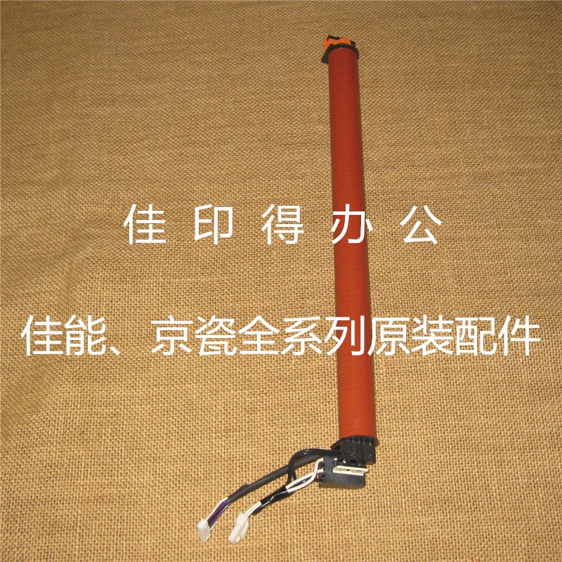 原装佳能iR C3222 3226 3130 3120定影器加热组件定影膜组件D281-图0