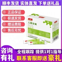(Shunfeng Speed Fat) Childrens Anhuang probiotic jaundice hospital with the same Swiss lactobacilli R0052