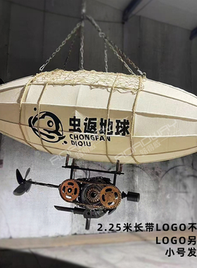 复古工业风酒吧金属飞艇大型挂件