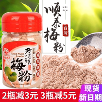 Taiwan Shuntai Old Stains Plum Pink Plum Pink Plum Pink Plum Pink powder Stained Fruit Ganmeigua Raw Material 180g